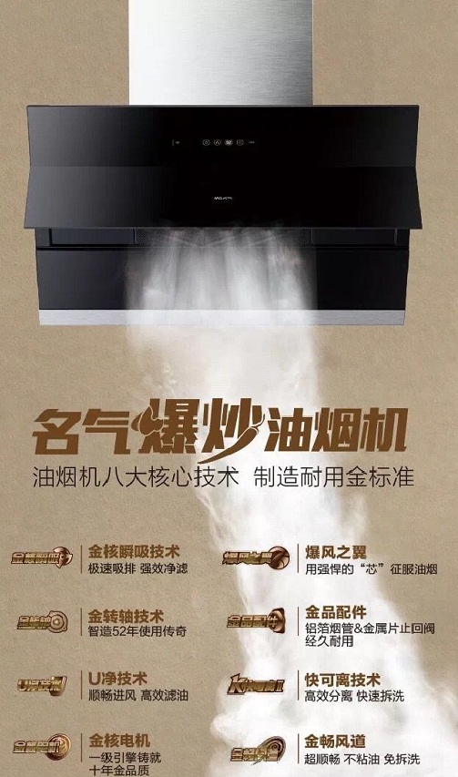 W66利来国际油烟机